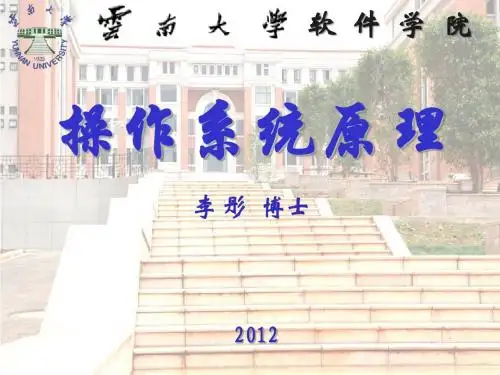 第3章-进程同步与通信