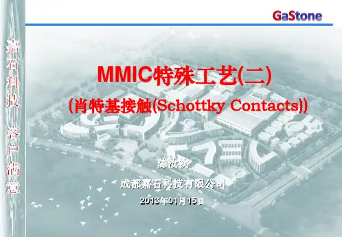 MMIC特殊工艺-肖特基接触(二)