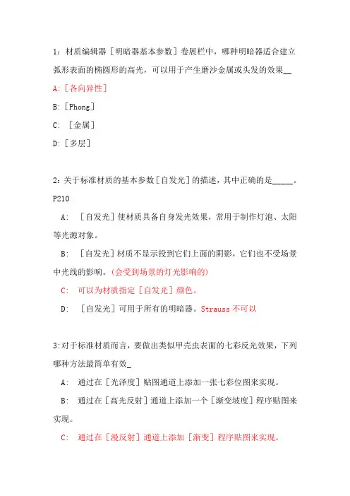 材质