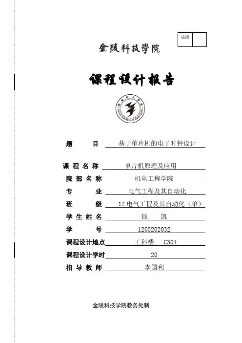 51课程设计(完整)