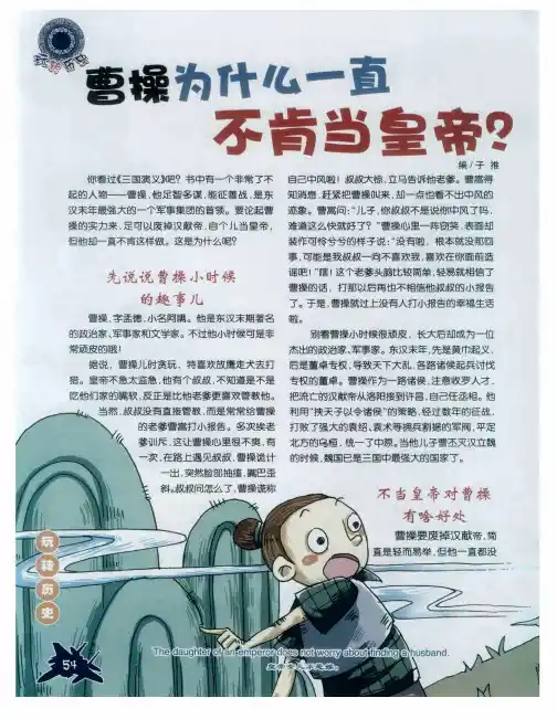 曹操为什么一直不肯当皇帝?