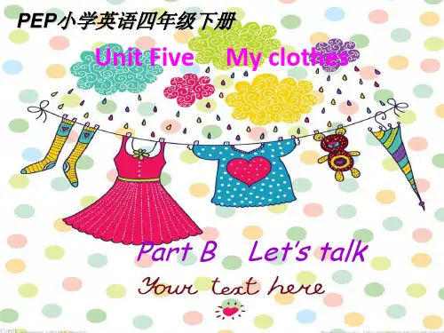 人教版PEP英语四年级下册Unit 5 my clothes B lets talk课件等