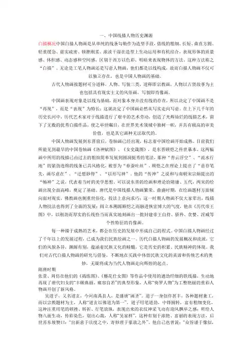 工笔画基础教程