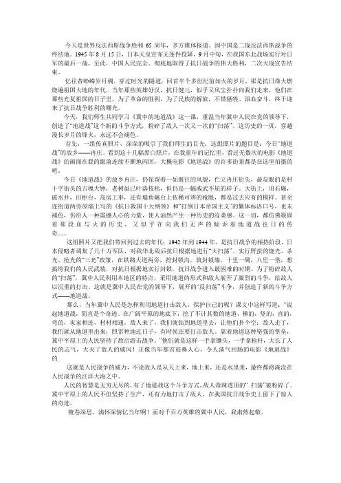 今天是世界反法西斯战争胜利65周年