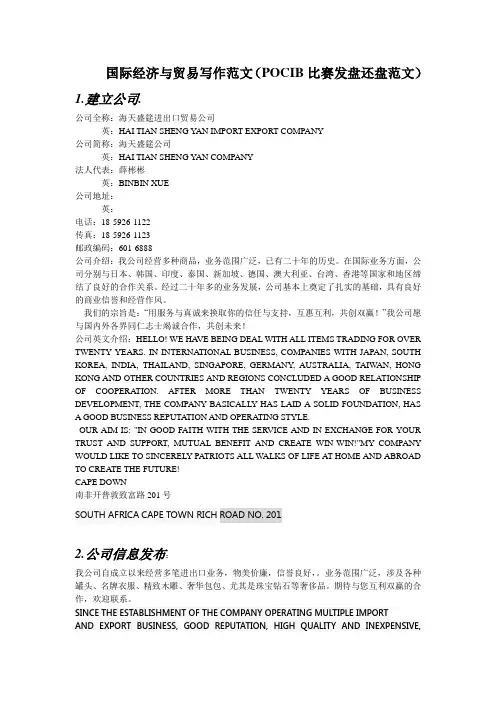 国际经济与贸易