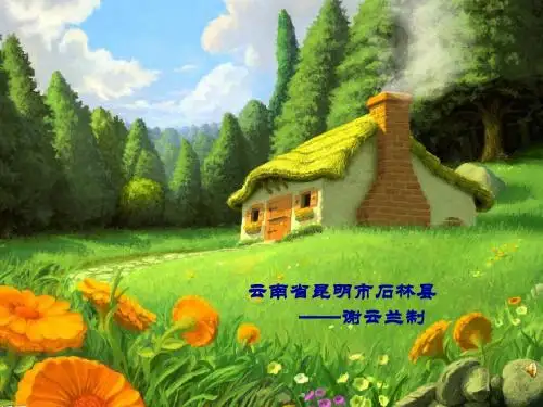 《话须形象才动人》