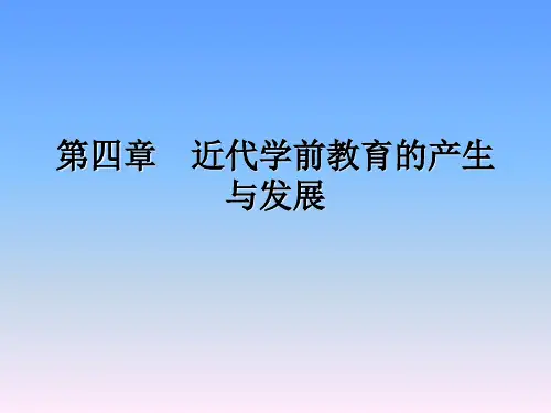 中外教育史第4章
