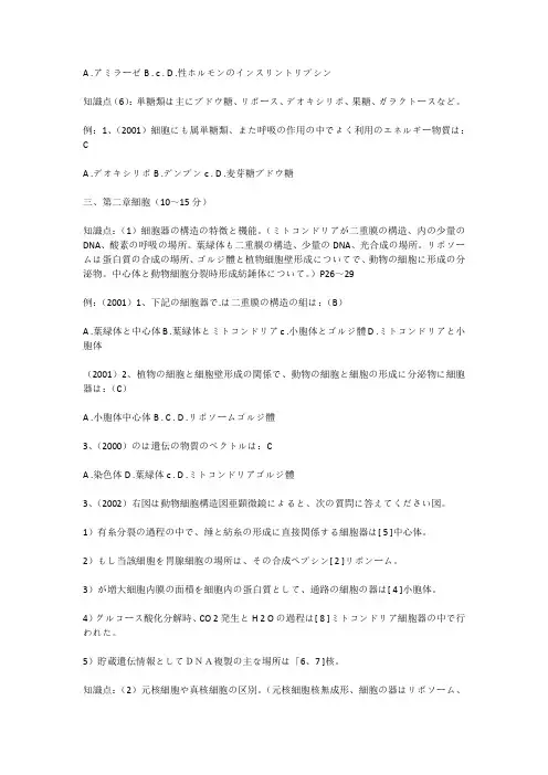 日语初中综合基础测试第176期
