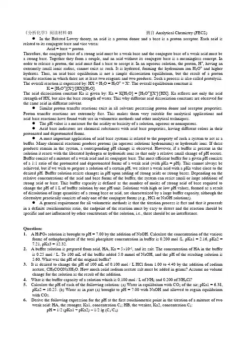 《分析化学》专业英语阅读材料03