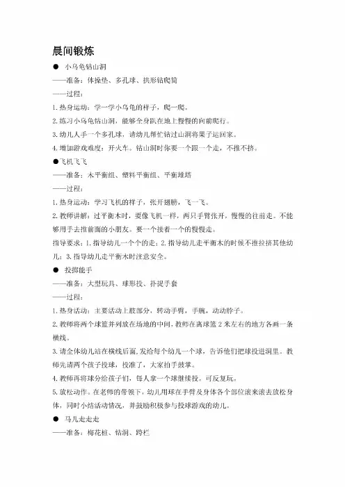 秋天到了-晨锻和游戏