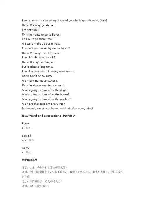 新概念英语第一册Lesson 131 Don’t be so sure