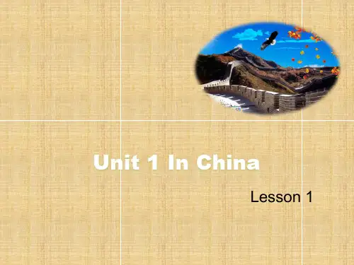 小学六年级英语上册 Unit 1 In China(Lesson 1)名师课件 人教新起点