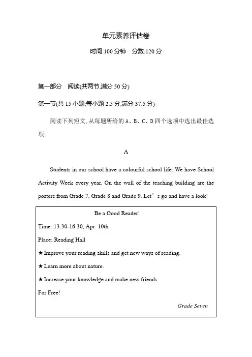 Unit 5 单元素养评估卷【新教材】人教版(2019)英语必修第一册(解析版)