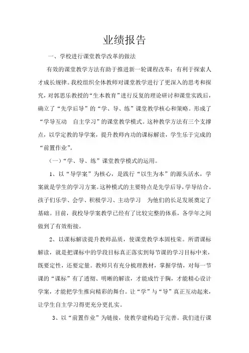 个人业绩报告