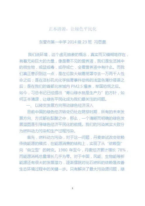 地理论文