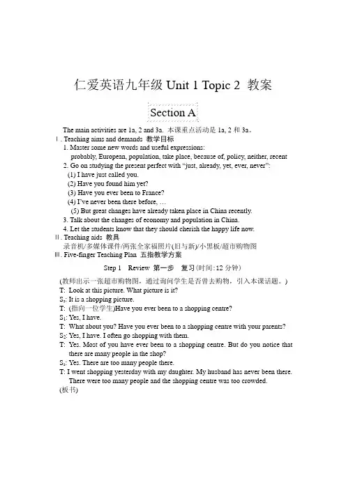 仁爱版英语九年级上册教学案例Unit1Topic2