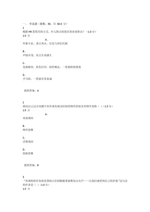 大学生职业生涯规划