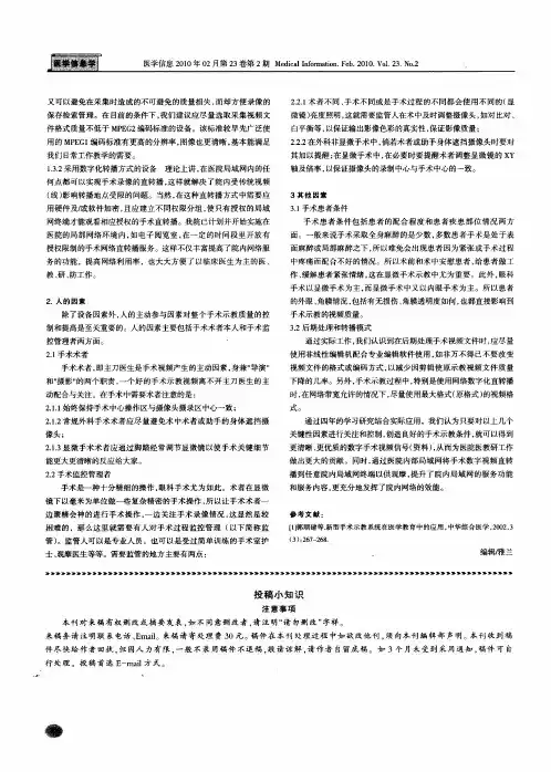注意事项