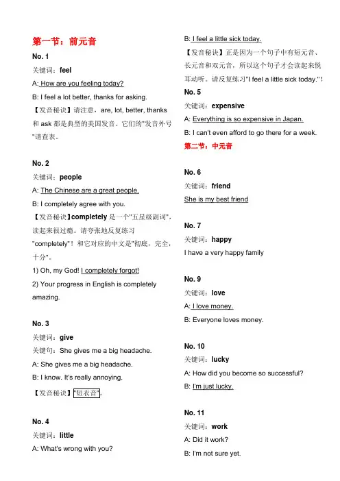 李阳疯狂英语音标速成课本