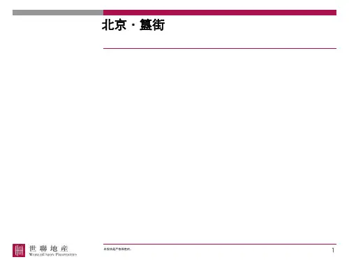 北京·簋街