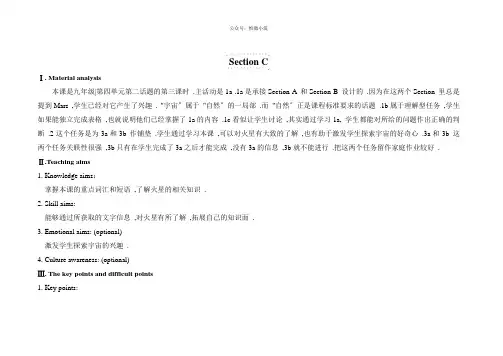 仁爱初中英语九上精品教案设计U4T2SC