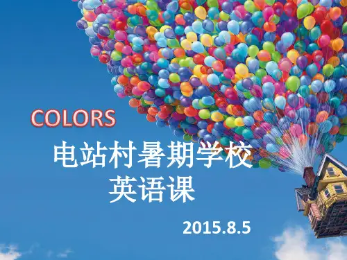 英语兴趣班PPT幻灯片