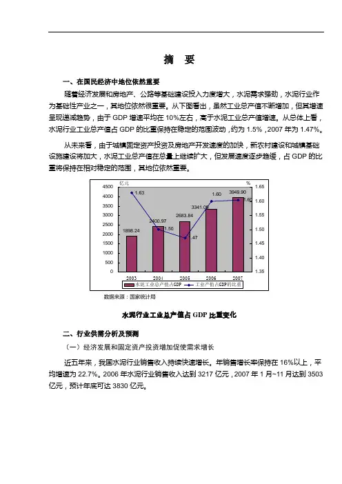 水泥行业市场供需分析及预测