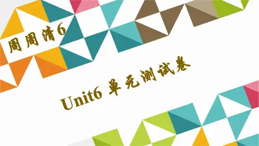 七年级英语下册(人教版)周周清6 Unit6 单元测试卷