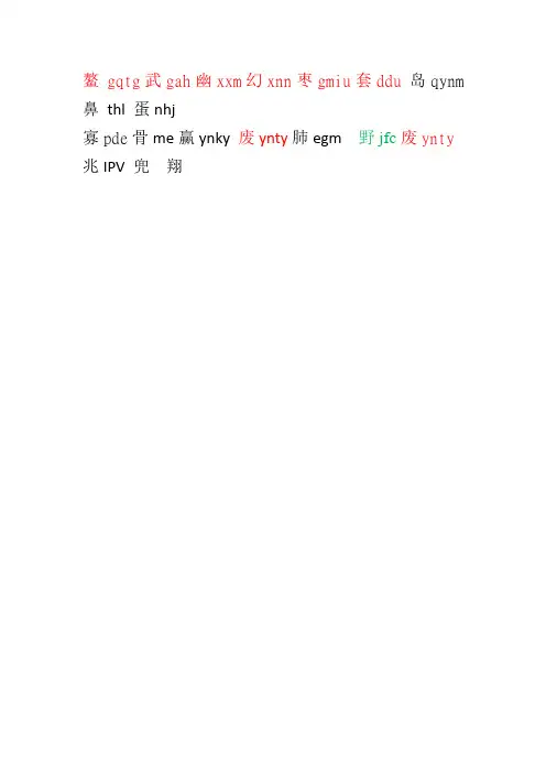 字字字字