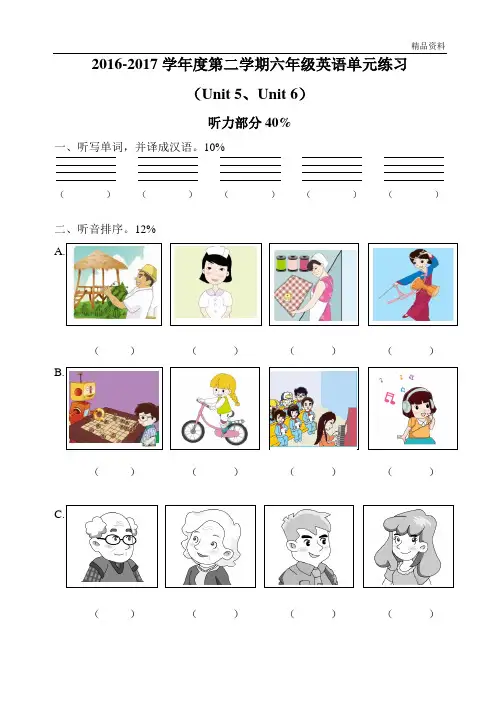 闽教版小学英语六年级下册单元试卷(Unit 5-Unit 6).doc