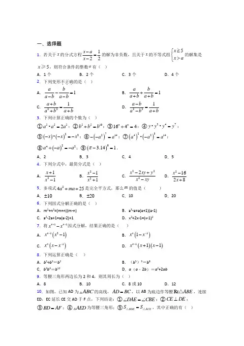 【沪科版】八年级数学上期末试卷(及答案)