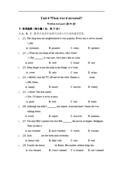 人教版初中英语九年级Unit 6 单元测试题 