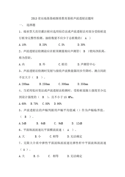 地基基础考试题
