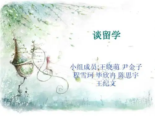 留学生遭歧视