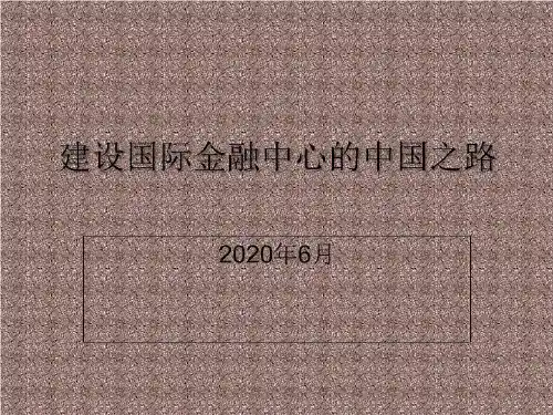 人教版小学语文燕子专列-课件
