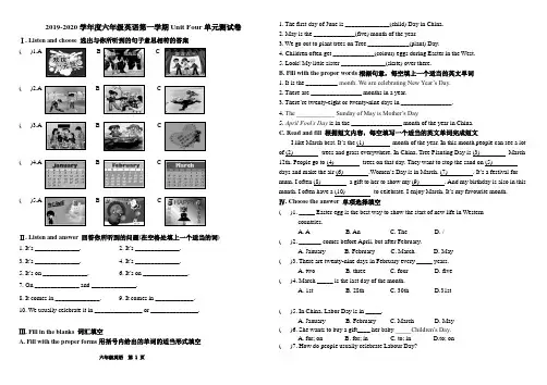 2019年人教精通版英语六年级上册Unit Four单元测试题