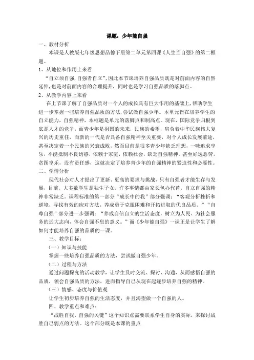 少年强