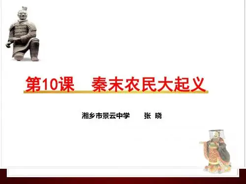 新人教部编版七年级历史上册《录 中国古代史大事年表(上)》培优课件_0