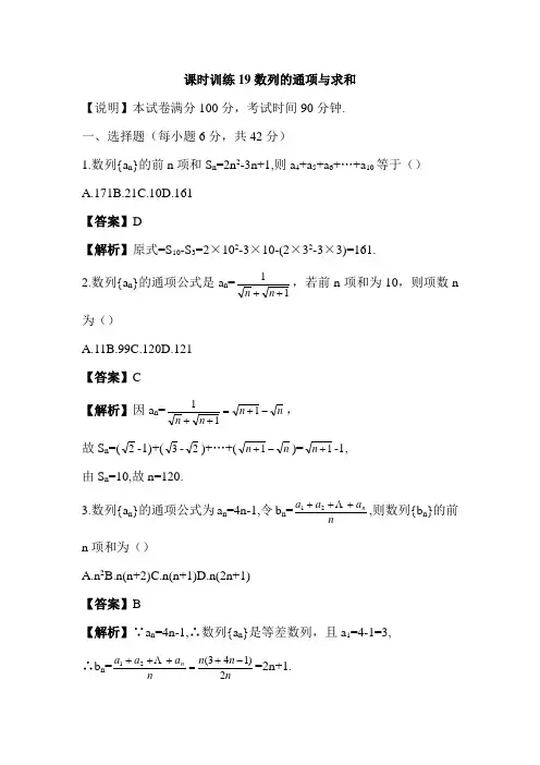 2012届高考数学一轮复习测试题及答案(八)