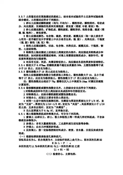 岩芯编录相关