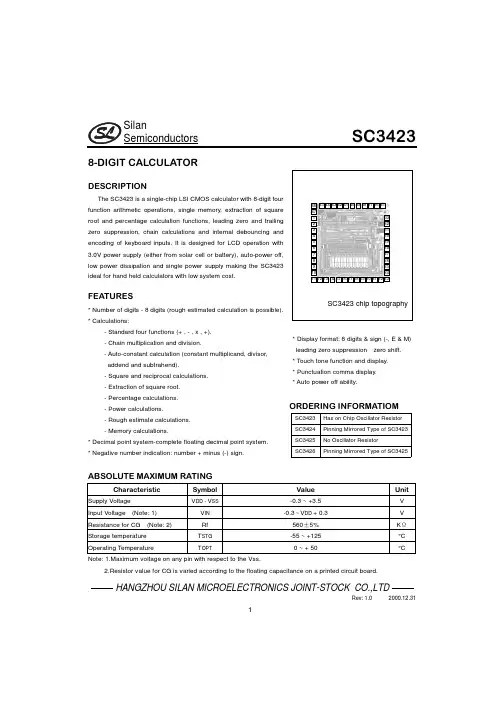 SC3424中文资料