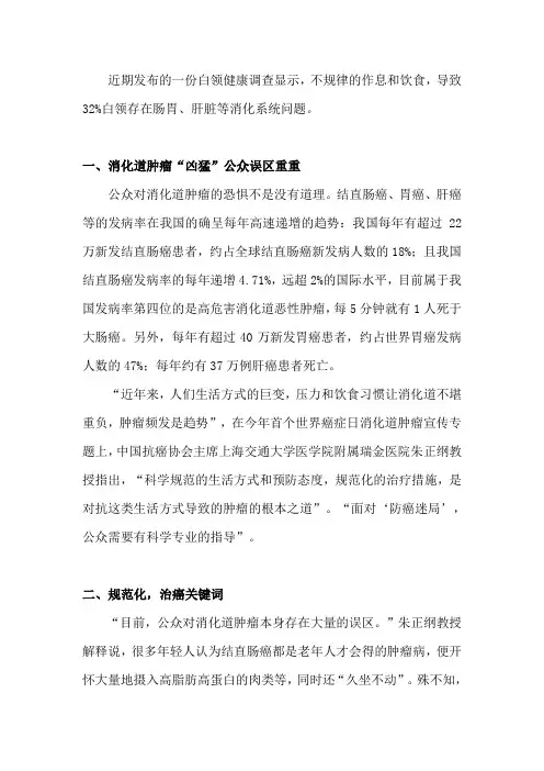 白领久坐不动易患“办公桌工作癌”
