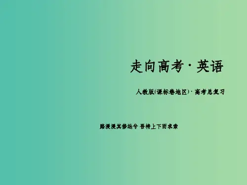 高考英语一轮复习 Unit4 Making the news 新人教版必修5