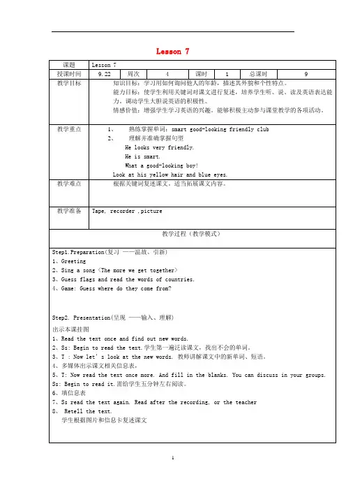 六年级英语上册 Unit 2 What's your hobby Lesson 7教案 人教精通版(三起)