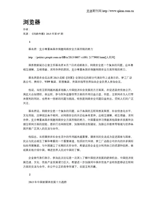 浏览器(10)