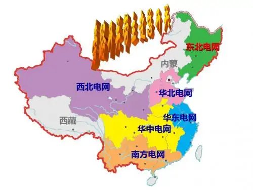 最新2019-旁路开关带主变开关-PPT课件