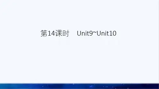 中考英语总复习第14课时八下Unit9_10课件