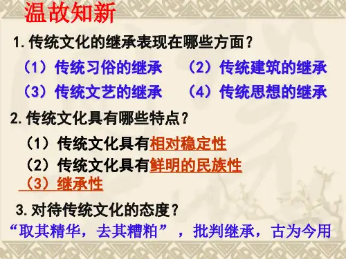文化在继承中发展(青花瓷)