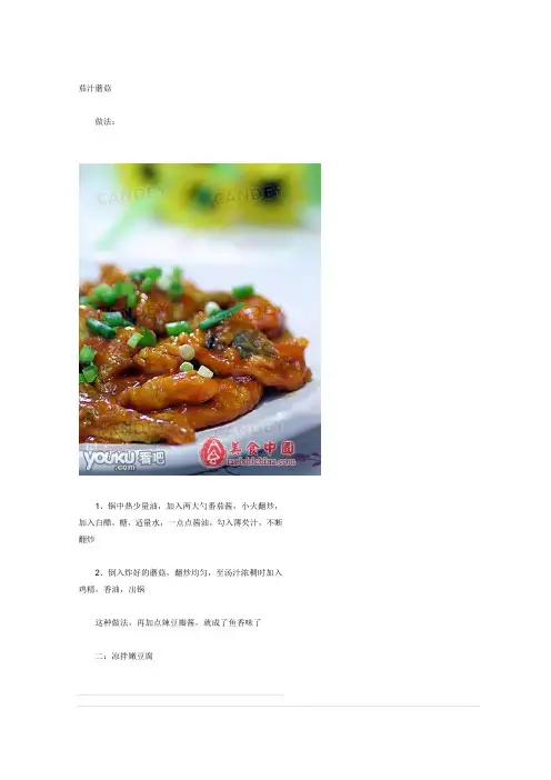 50道家常菜-- 让你出得厨房