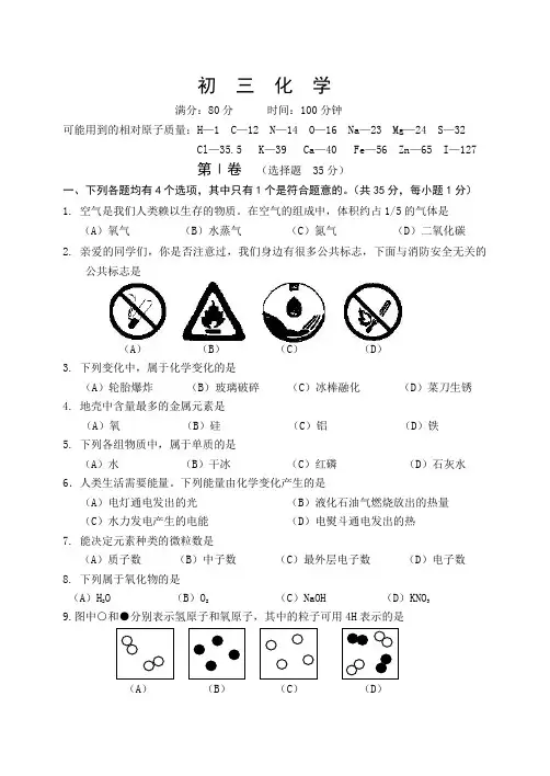 初三化学试题及答案